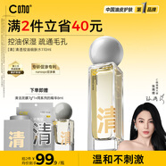 C咖清透控油細(xì)膚水110ml補水保濕細(xì)膩彈滑油皮水護膚水男女