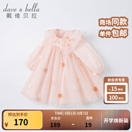 戴維貝拉（DAVE＆BELLA）小童公主裙兒童裙子禮服女童連衣裙春秋嬰兒衣服秋裝女孩網(wǎng)紗裙 淺粉色 110 cm（建議身高100-110cm）