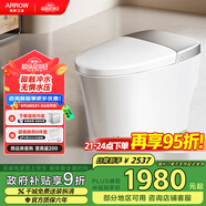 箭牌（ARROW）0水壓智能馬桶腳觸沖水離坐沖水輕音智能坐便器AKE1173M 305坑距