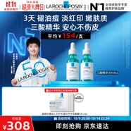 理膚泉【孫穎莎推薦】煥膚三酸精華30ml*2支裝水楊酸淡痕11.11搶先購