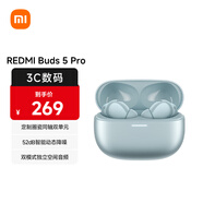 小米（MI）Redmi Buds 5 Pro【政府補(bǔ)貼】真無線降噪耳機(jī) 入耳式 適用于安卓蘋果手機(jī) 冰瓷藍(lán)
