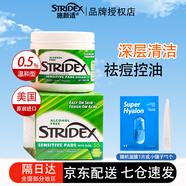 施顏適美國施顏適水楊酸棉片刷閉口酸祛痘控油深層清潔毛孔去角質55片 綠瓶0.5%溫和型+面膜1片