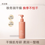 水之蔻身體乳保濕滋潤持久留香香體女士潤膚乳清潔香氛沐浴露乳液 【身體乳】桂花龍井 250g 1瓶