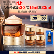 雅詩(shī)蘭黛小棕瓶精華眼霜15ml護(hù)膚品化妝品禮盒淡化細(xì)紋生日禮物送女友