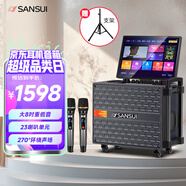 山水（SANSUI）戶外K歌專用 家庭ktv音響套裝 卡拉ok一體機(jī) 家用唱歌全套設(shè)備移動(dòng)智能藍(lán)牙吉他民謠樂(lè)器音箱 Q085