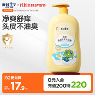 青蛙王子兒童洗發(fā)沐浴露二合一 新生兒寶寶可用 溫和潤膚牛奶精華 500ml