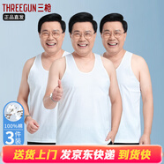 三槍【3條裝】背心男士純棉舒膚精漂汗布男背心 老頭跨欄夏季白棉背心 白色 175/105（125-135斤）