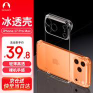 Snowkids適用iPhone17Pro Max手機殼保護殼 無邊框半包超薄超透裸機手感 不易氧化防摔硬殼手機保護套 透明
