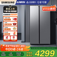 三星（SAMSUNG）【新品國補20%】AI神冰箱5系煥新款 655L雙開門AI節(jié)能干濕分儲一級能效 銀 RS70F65P1TSC