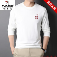 啄木鳥(niǎo)品牌純棉長(cháng)袖t恤男衛衣德絨圓領(lǐng)打底衫內搭春秋衣服修身潮流舒適 19-0德絨圓白色【A019】 M 60-80斤