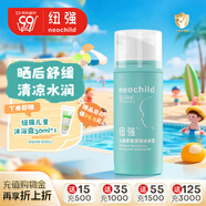 紐強(qiáng)兒童面霜3-12歲青少年夏季曬后舒緩修護(hù)補(bǔ)水 舒緩清潤冰冰霜80g