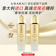 悠萊精華水恒采之能提拉緊致補水護膚品官方正品旗艦店 悠萊恒采水：柔潤型【2只裝】