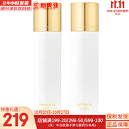 伊思（It’s skin） 套盒2X紅參蝸牛晶鉆水乳霜套裝女護膚品禮盒緊致毛孔修護補水 伊思晶鉆蝸牛水+乳液組合