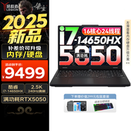 聯(lián)想拯救者Y7000P 2025補貼電競游戲筆記本電腦r Y9000P同性能5070獨顯旗艦酷睿i9可選 i7-14650HX 16G 1T 滿(mǎn)血5050 16英寸高刷電競屏｜2.5K高清