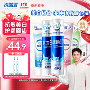 冷酸靈專研抗敏感牙膏套裝  清新口氣護齦5支共500g套裝【吳磊推薦】