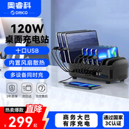 奧?？疲∣RICO）多口充電器 120W大功率10口USB蘋(píng)果華為手機ipad充電站帶支架設計 DUK-10P-BK