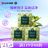 安寶笛LG韓國進(jìn)口 橄欖潤膚潔膚香皂套裝90g*3 溫和清潔 深層滋潤