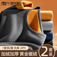 莫代爾男士保暖內衣男加絨加厚冬季秋衣秋褲套裝保暖抗寒打底棉毛衫褲 【加絨加厚2套裝】藏青+深灰 XL （建議115-130斤）