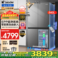 海爾冰箱出品540升零嵌入式十字對開門四開門風冷無霜一級能效雙變頻超薄家用大容量干濕分儲 Leader 540升+EPP超凈系統(tǒng)+全變溫空間+底部散熱