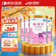 雀巢健康科學(xué)肽敏舒 特殊醫(yī)學(xué)嬰兒配方食品 乳蛋白深度水解配方粉 含乳糖 肽敏舒400g 4罐