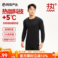 網(wǎng)易嚴(yán)選男女式保暖內(nèi)衣熱咖305抑菌升級咖啡碳3.0透氣秋衣棉毛衫棉毛褲  +5℃熱咖科技-黑色-男 2XL 成人款童款150