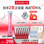 丸美小紅筆眼霜 多重勝肽緊致淡紋IP眼霜禮盒 抗皺提亮 中秋節(jié)禮物