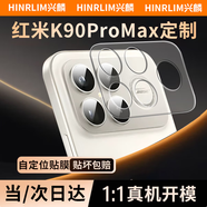 興麟【全包防護】適用紅米K90ProMax鏡頭膜小米REDMI K90鏡頭底座保護膜一體全覆蓋防刮后相機保護貼膜 【鏡頭底座保護膜2張】防刮不頂殼 適用紅米K90ProMax