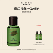 雛菊的天空翡冷翠菊科修護(hù)精露舒緩保濕面部修紅精露80ml