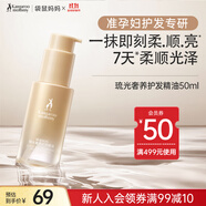 袋鼠媽媽護發(fā)精油琉光奢養護發(fā)男女防毛躁頭發(fā)柔順修復護理不粘膩護發(fā)油