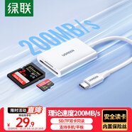 綠聯(lián)Type-C3.0讀卡器 適用蘋果16/15/iPad/手機 兼容UHS-I/II卡 SD/TF雙卡槽 通用USB-C電腦/ccd相機