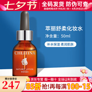 克麗緹娜萃麗06瑩潤化妝水保濕爽膚水克緹院裝護膚化妝品 萃麗舒柔化妝水00222)50ml