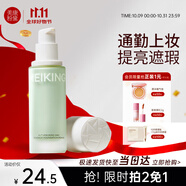 美康粉黛防曬隔離霜妝前提亮保濕乳液遮瑕二合三合一懶人偽素顏節(jié)日禮物 【拍2免1】綠色（泛紅和痘痘?。?
                                         title=