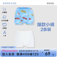 愛慕兒童（AIMER KIDS）內褲男童莫代爾印花中腰平角褲2條裝抗菌短褲AK223D593賽車170