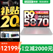 聯(lián)想拯救者R9000P 2025補貼 電競游戲筆記本電腦y 滿(mǎn)血RTX5070可選 十六核旗艦銳龍9 R9-8945HX 64G 1T 5070白 定制 16英寸專(zhuān)業(yè)超競屏｜240Hz｜2.5K