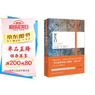 文學(xué)名家名著：羅生門(mén)  與夏目漱石、森鷗外并稱日本文學(xué)三巨匠 小說(shuō)
