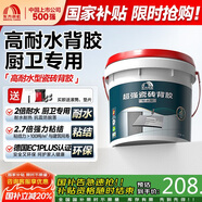 雨虹防水高耐水瓷磚膠背涂膠 ?；u瓷磚背膠 瓷磚背膠 5kg