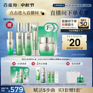 百雀羚（PECHOIN）【直播專屬】護(hù)膚套裝禮盒肌初致臻抗皺保濕品質(zhì)國貨中秋送禮