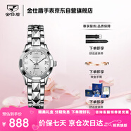 金仕盾（JIN SHI DUN）手表女士全自動機(jī)械表夜光防水小巧精致腕表瑞士認(rèn)證品牌生日禮物