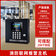 艾格辰煙感應(yīng)報警器家用獨立式消防物業(yè)無線NB廚房智能火災(zāi)溫感煙霧感器 無線報警主機(250個防區(qū) 電話/短信/小程序通知