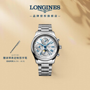 浪琴（LONGINES）瑞士手表 名匠系列計時碼表 月相機械鋼帶男表 L27734716