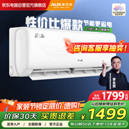 奧克斯（AUX）空調掛機1.5匹新一級能效 變頻冷暖自清潔家用臥室壁掛式空調掛機 KFR-35GW/BpR3AQJ18(B1)