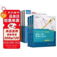環(huán)球網(wǎng)校2024年二級(jí)建造師教材名師講義歷年真題試卷習(xí)題全套房建筑工程實(shí)務(wù)法規(guī)管理二建教材考試書