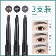 妮麗雅 眉筆防水持久不脫色女男李初學(xué)者自然畫(huà)霧眉筆推薦3支裝 雙頭眉筆/深咖+黑色+灰色