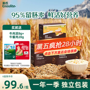 英氏有機胚芽米245g*3盒 兒童輔食粥大米小米粒1歲到3歲早餐獨立包裝