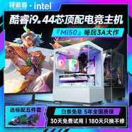 領(lǐng)道者電競3A臺式電腦主機整機高頂配4060/70大型游戲超頻光追水冷強芯片家用辦公組裝全套酷睿獨立顯卡 i9級MI50顯卡64G+1TB主流電競特效44芯 全新單主機黑/海景房機箱【官方標配】30天