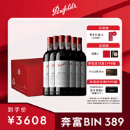 奔富（Penfolds）Bin389赤霞珠設(shè)拉子紅葡萄酒750ml*6支 行貨 中秋送禮  城市禮盒