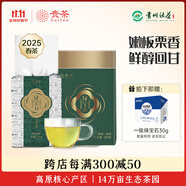 貴茶葉特級新茶 2025年春茶綠寶石綠茶 貴州綠茶真空裝250g中秋送禮
