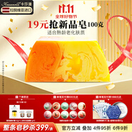 卡莎灡橙花精油皂手工皂洗臉洗澡保濕靚膚潔面皂香皂留香 橙花皂100克【熟齡肌適用】