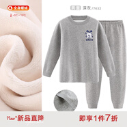 巴布豆兒童保暖內(nèi)衣套裝男童秋衣秋褲女童棉中大童秋冬加絨加厚 男童深灰 7632 160 cm 參考身高150-160
