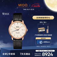 美度（MIDO）瑞士手表 貝倫賽麗系列 典藏款 超薄 商務(wù)休閑 機械皮帶男表